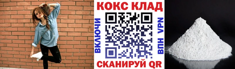 Где можно купить наркотики Первомайск COCAIN  A-PVP  Каннабис  Меф мяу мяу 