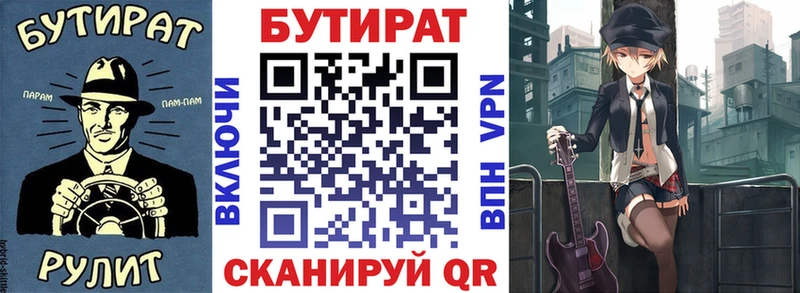 Бутират оксибутират  купить  цена  Первомайск 