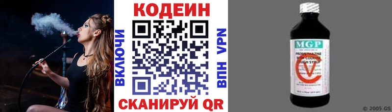 наркошоп  площадка телеграм  Кодеин напиток Lean (лин)  Первомайск 