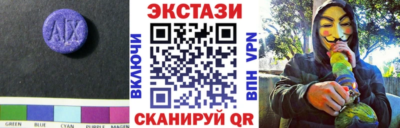 Экстази VHQ  Первомайск 