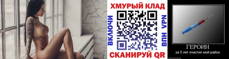 ГЕРОИН герыч  Первомайск 