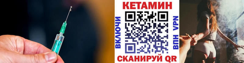 купить   Первомайск  мега ссылка  КЕТАМИН VHQ 