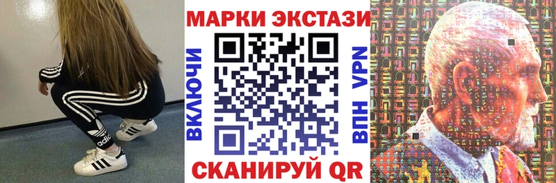 Марки 25I-NBOMe 1500мкг  shop состав  Первомайск 